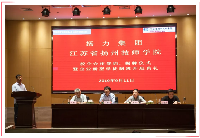 扬力集团、扬州技师学院联合举行企业新型学徒制班签约仪式！