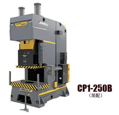 CP1系列开式单点高精度、高性能压力机